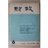 1973년 재정 6월호