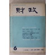 1973년 재정 6월호