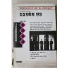 1993년초판 홍성민 임상의학의 탄생