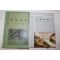 1972년초판 을유문화사 이건창(李建昌) 당의통략(黨議通略)