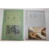 1972년초판 을유문화사 유안(劉安) 회남자(淮南子)