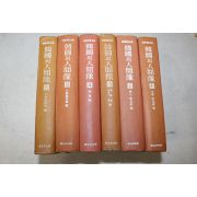 1965년초판 신구문화사 한국의 인간상 6책완질