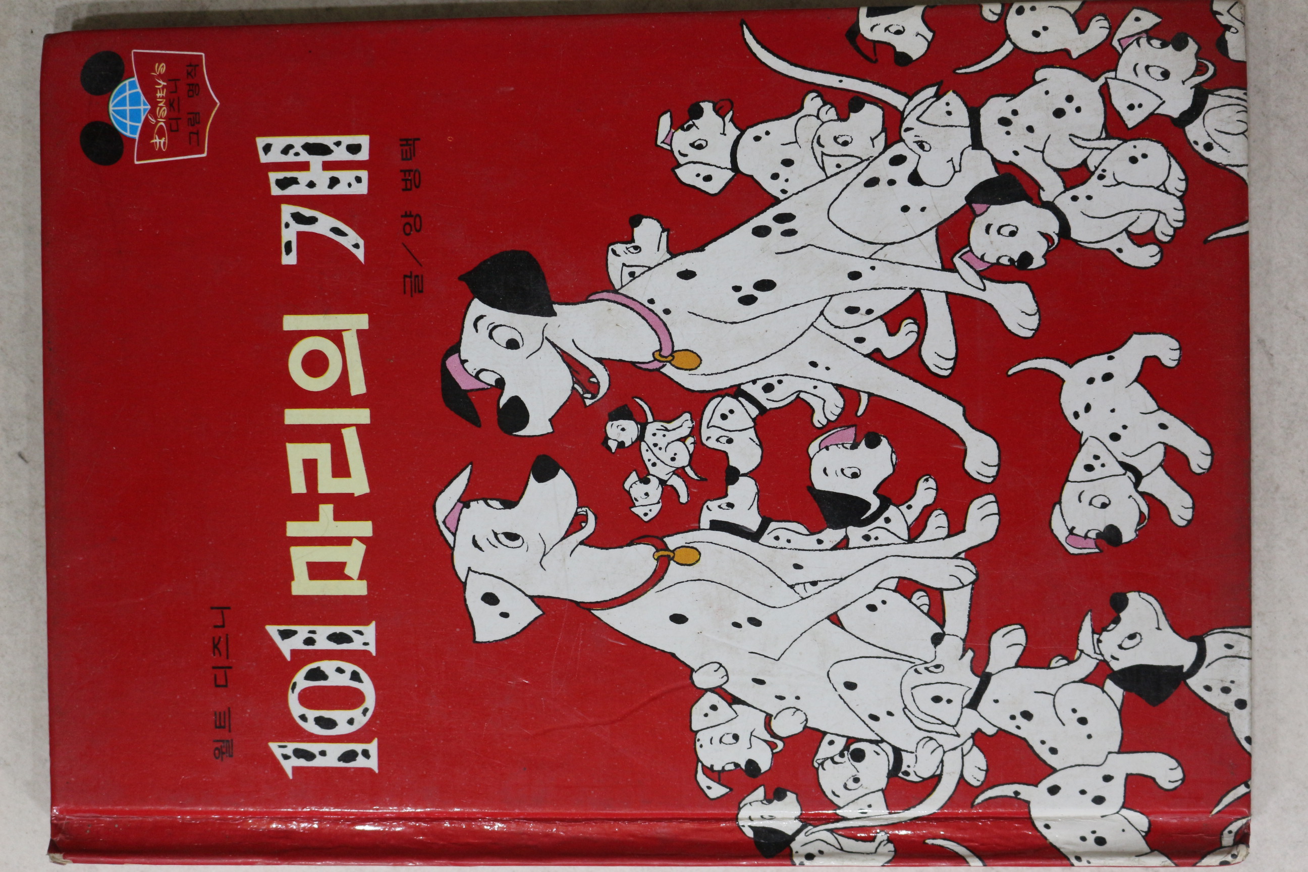 1984년 계몽사 양병택 101마리의 개