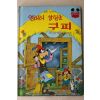 1984년 계몽사 신동운,김영일 엉터리 살림군 구피
