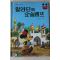 1984년 계몽사 유영 알라딘의 요술램프