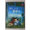 1984년 계몽사 양병택 늙은 나귀 좀생이