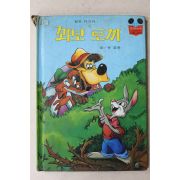 1983년 계몽사 유경환 꾀보 토끼