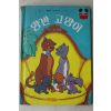 1983년 계몽사 석용원 양반고양이