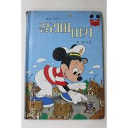 1984년 계몽사 정인섭 걸리버여행기