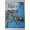 1983년 계몽사 정인섭 등산가 도널드더크