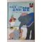 1984년 계몽사 신동운,이원수 하늘을 나는 코끼리 덤보