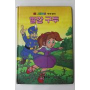 1987년 금성출판사 강민 빨강 구두