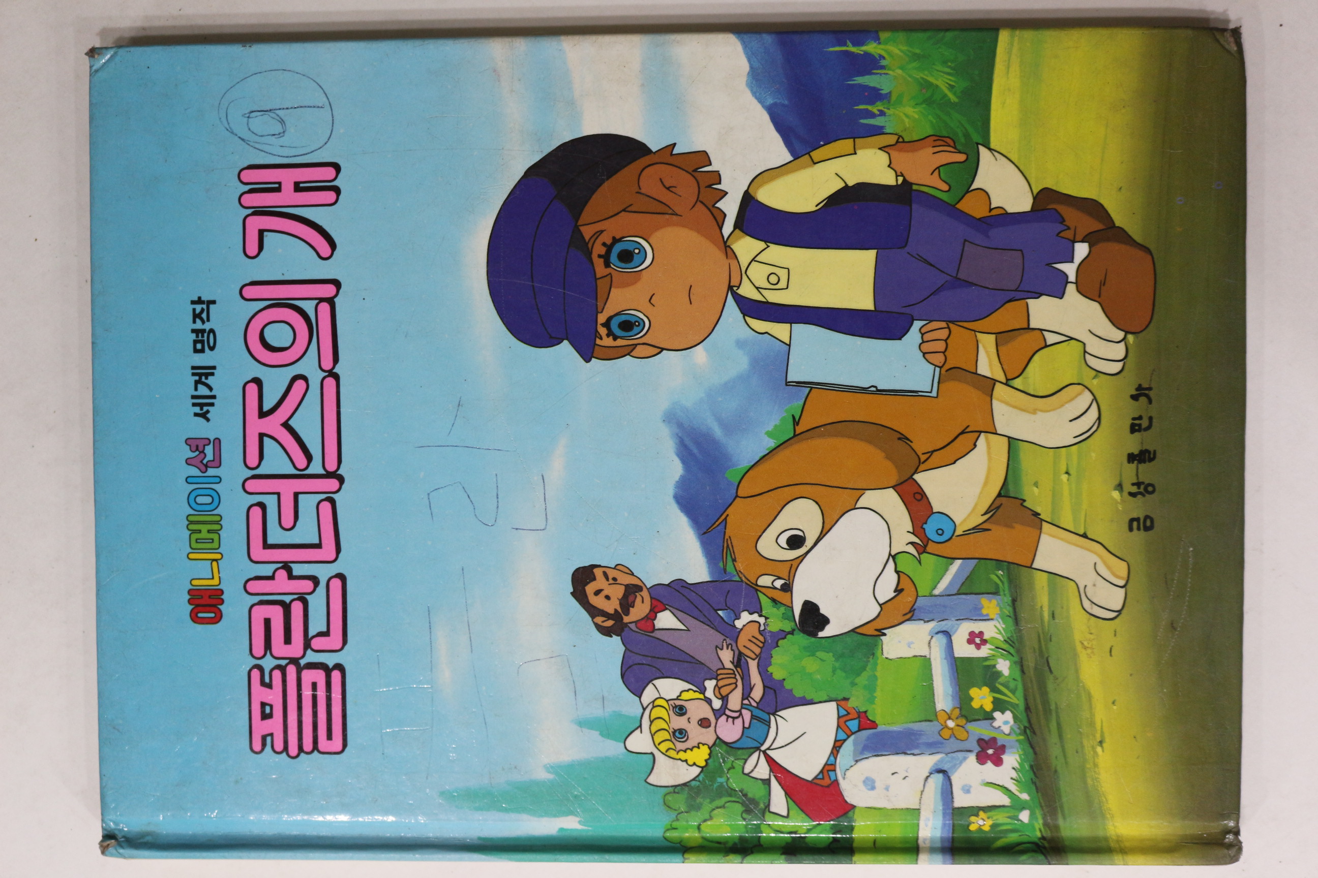 1987년 금성출판사 윤용성 플라더즈의 개