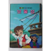 1986년 금성출판사 김원각 보물섬