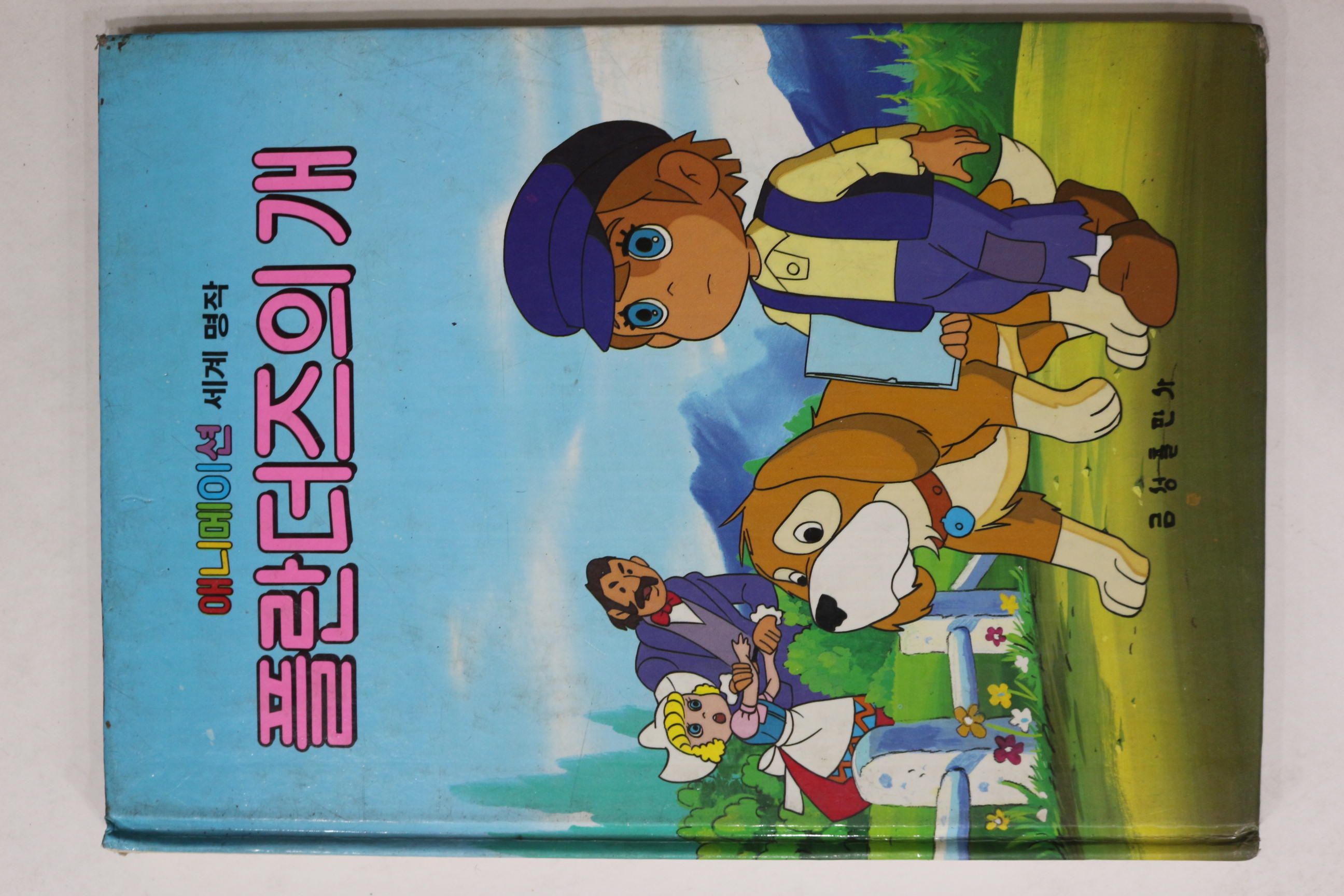 1987년 금성출판사 윤용성 플라더즈의 개
