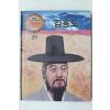 1990년 글 김병효 그림 우진성 김홍도