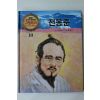 1990년 글 서재균 그림 최병선 전봉준