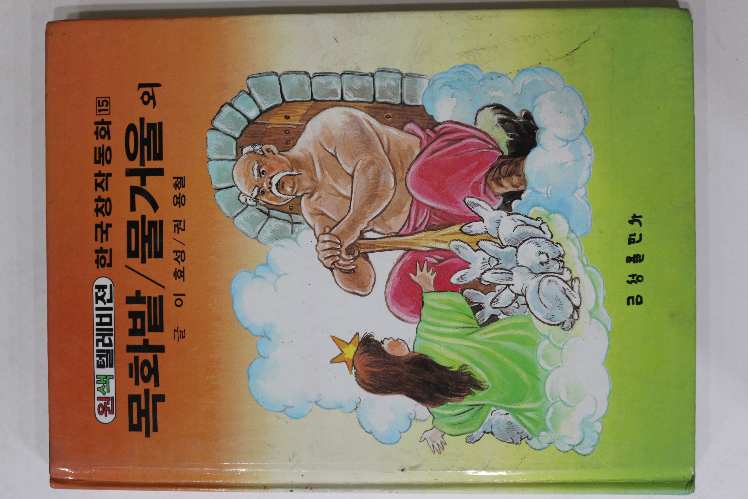 1985년 이효성,권용철 목화밭,물거울