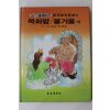 1985년 이효성,권용철 목화밭,물거울