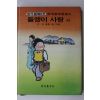 1985년 박경종,장수철 돌멩이 사탕