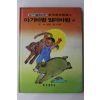 1985년 이영호,윤사섭 아기바람 엄마바람
