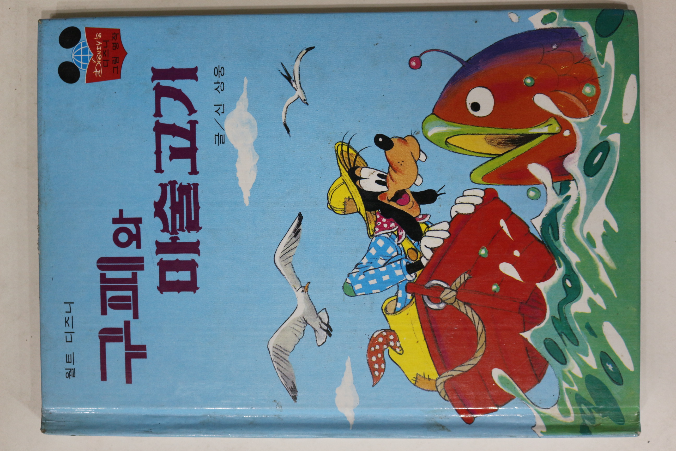 1983년 계몽사 신상웅 구피와 마술고기