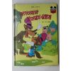 1983년 계몽사 신경림 아기이리와 꼬마돼지 삼형제