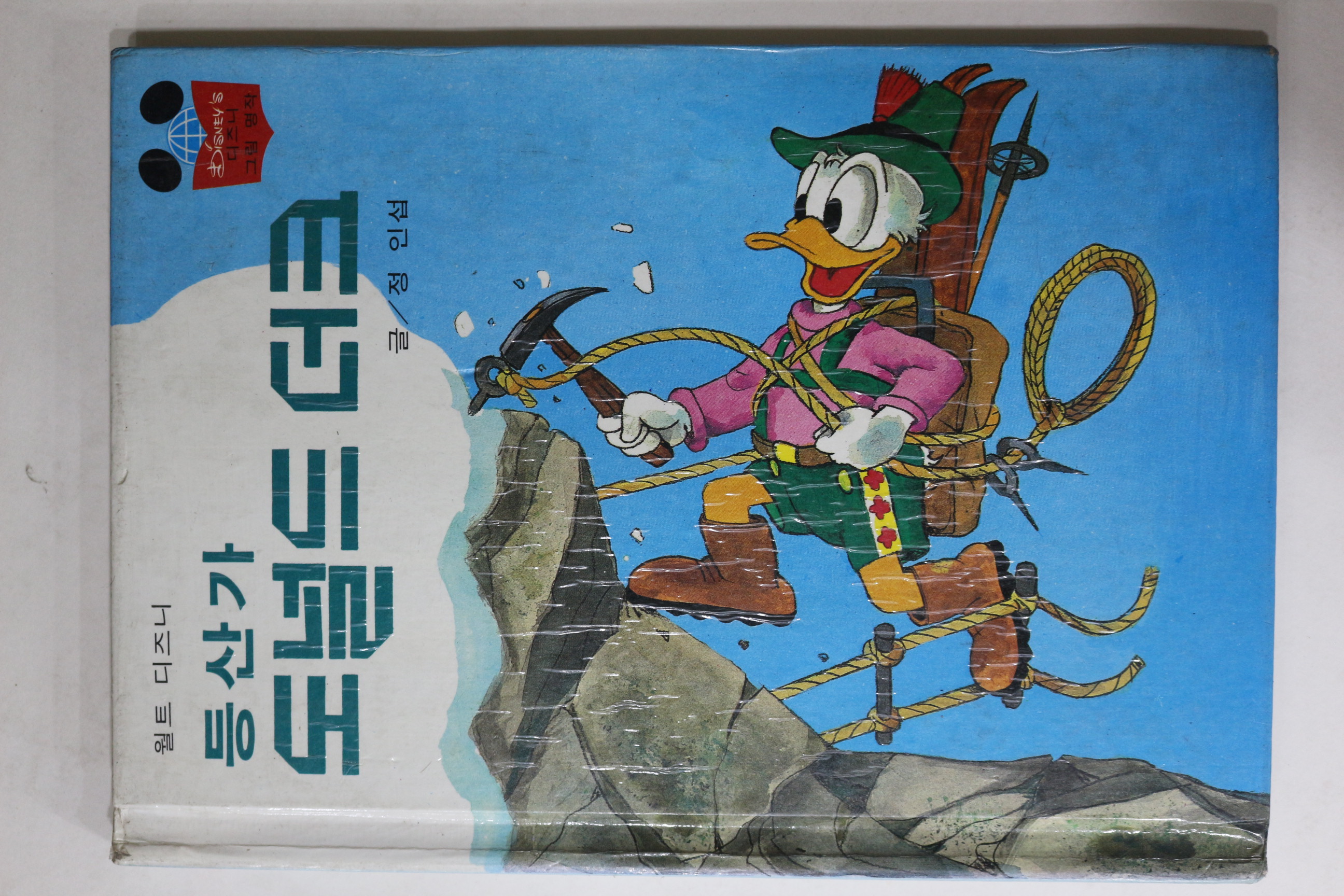 1981년초판 계몽사 정인섭 등산가 도널드더크