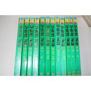 1989년초판 소년생활사 우등생교실 12책완질