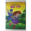 1988년 금성출판사 강민 빨강구두