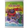 1987년 금성출판사 이주홍 잭과 콩나무