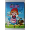 1987년 금성출판사 이영재 빨강 모자