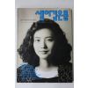 1992년 샘이깊은물 6월호