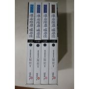2010년 한국문학 명작선 소설 4책완질