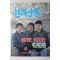 1994년 현대양돈 11월호