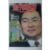 1994년 주간조선 1월27일자