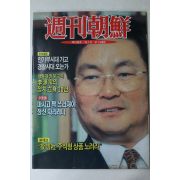 1994년 주간조선 1월27일자