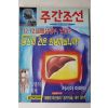 1995년 주간조선 9월7일자
