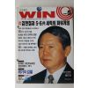 1997년 시사월간 윈 5월호
