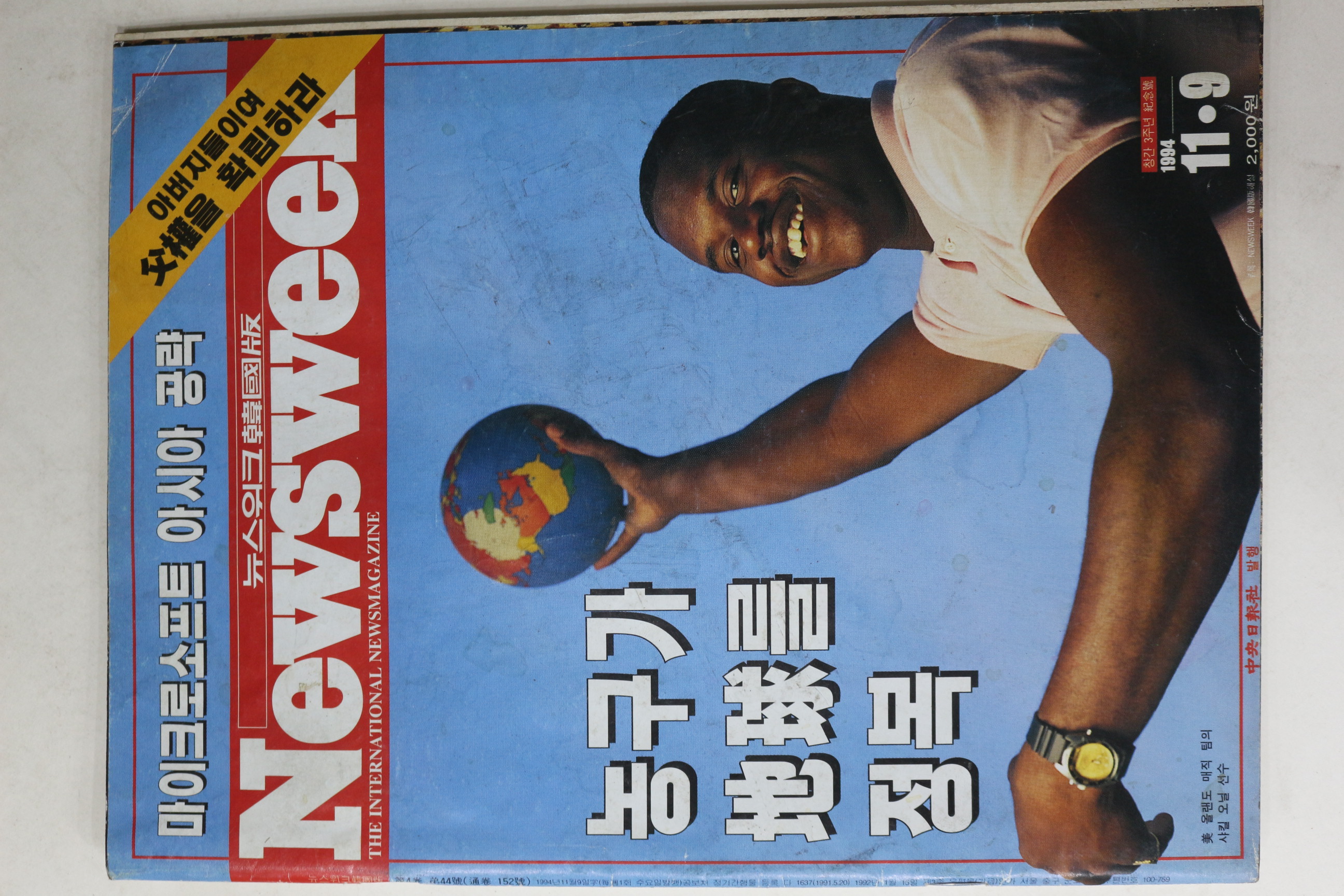 1994년 뉴스위크 11월9일자
