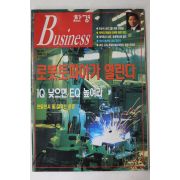 1996년 한경비즈니스 12월24일자