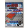 1996년 주간매경 6월19일자