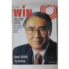 1996년 시사월간 윈 6월호