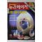 1996년 뉴스메이커 8월1일자