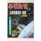 1997년 주간조선 4월17일자