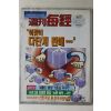 1996년 주간매경 9월11일자