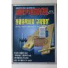 1995년 주간매경 11월15일자