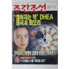 1996년 주간조선 9월26일자
