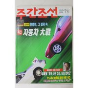 1996년 주간조선 8월29일자