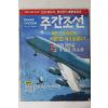 1994년 주간조선 11월24일자